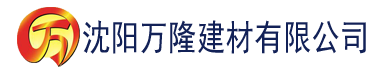 沈阳日韩在线香蕉建材有限公司_沈阳轻质石膏厂家抹灰_沈阳石膏自流平生产厂家_沈阳砌筑砂浆厂家